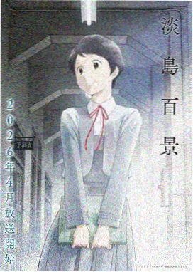 成龙历险记 第1季 第2集